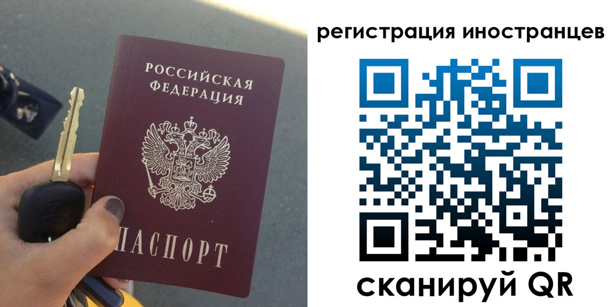 прописка паспорт в Конаково