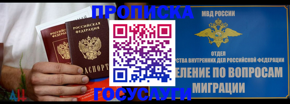 прописка для работы в Конаково