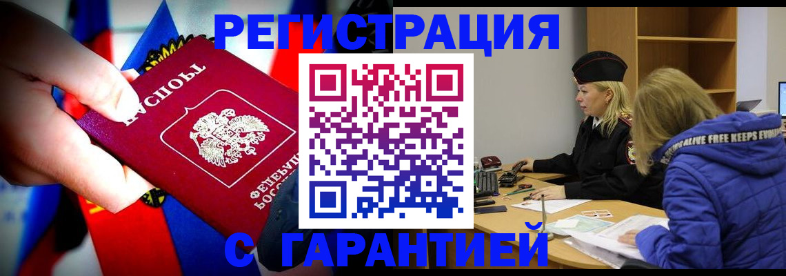 временная регистрация поиск в Конаково