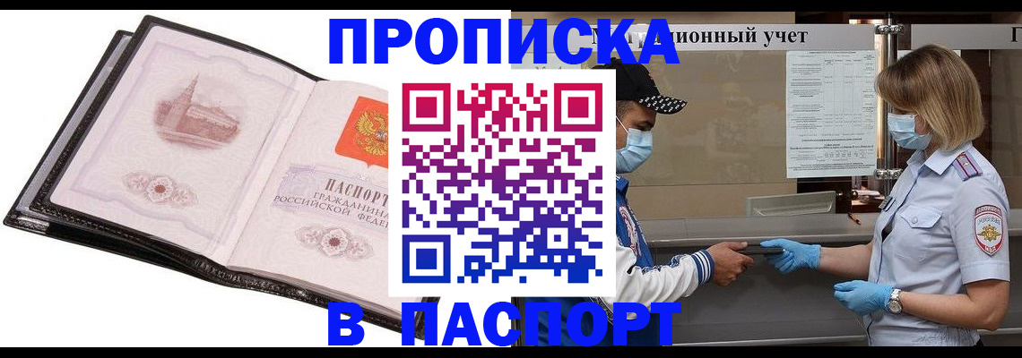 найти адрес прописки в Конаково