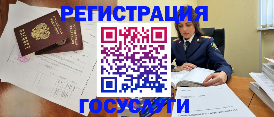 временная регистрация законно в Конаково