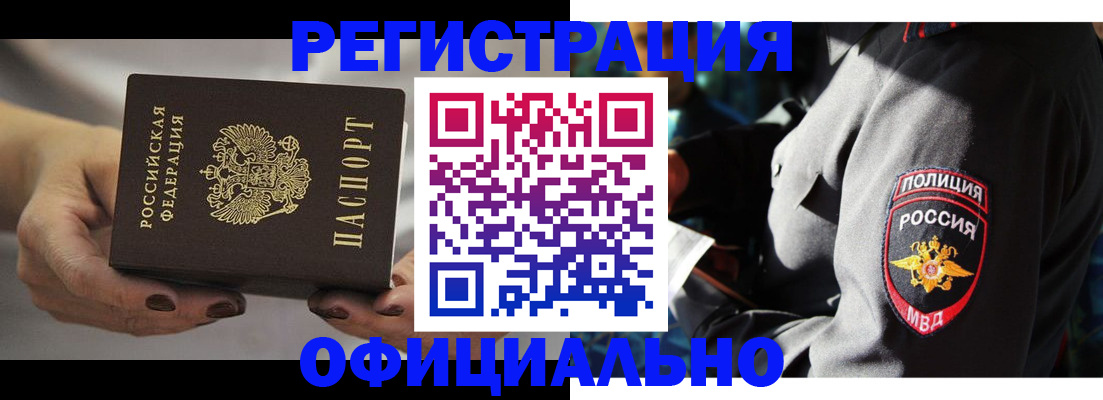 прописка для кредита в Конаково
