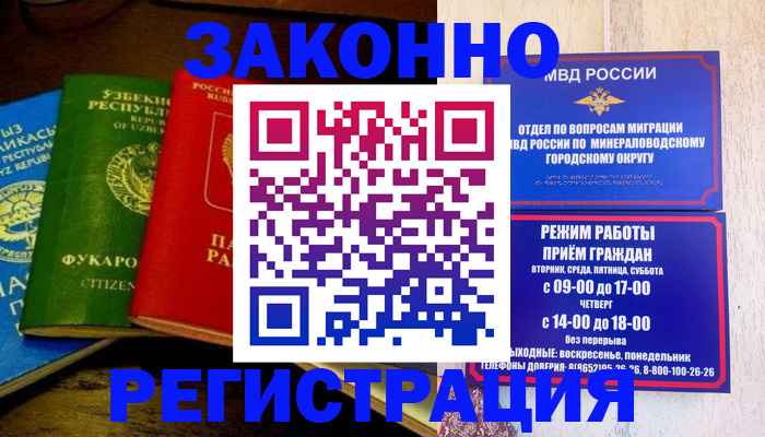 временная регистрация 2025 в Конаково