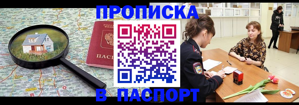 временная регистрация гарантия в Конаково