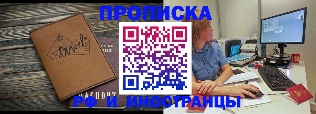 прописка в квартире в Конаково