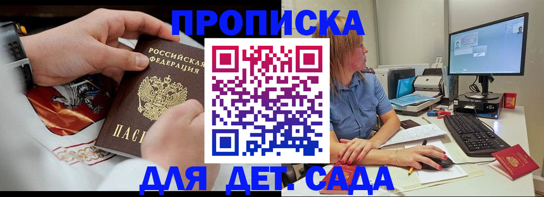 регистрация для школы в Конаково